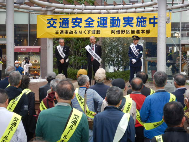 交通事故をなくす運動阿倍野区推進本部長の区長があいさつ