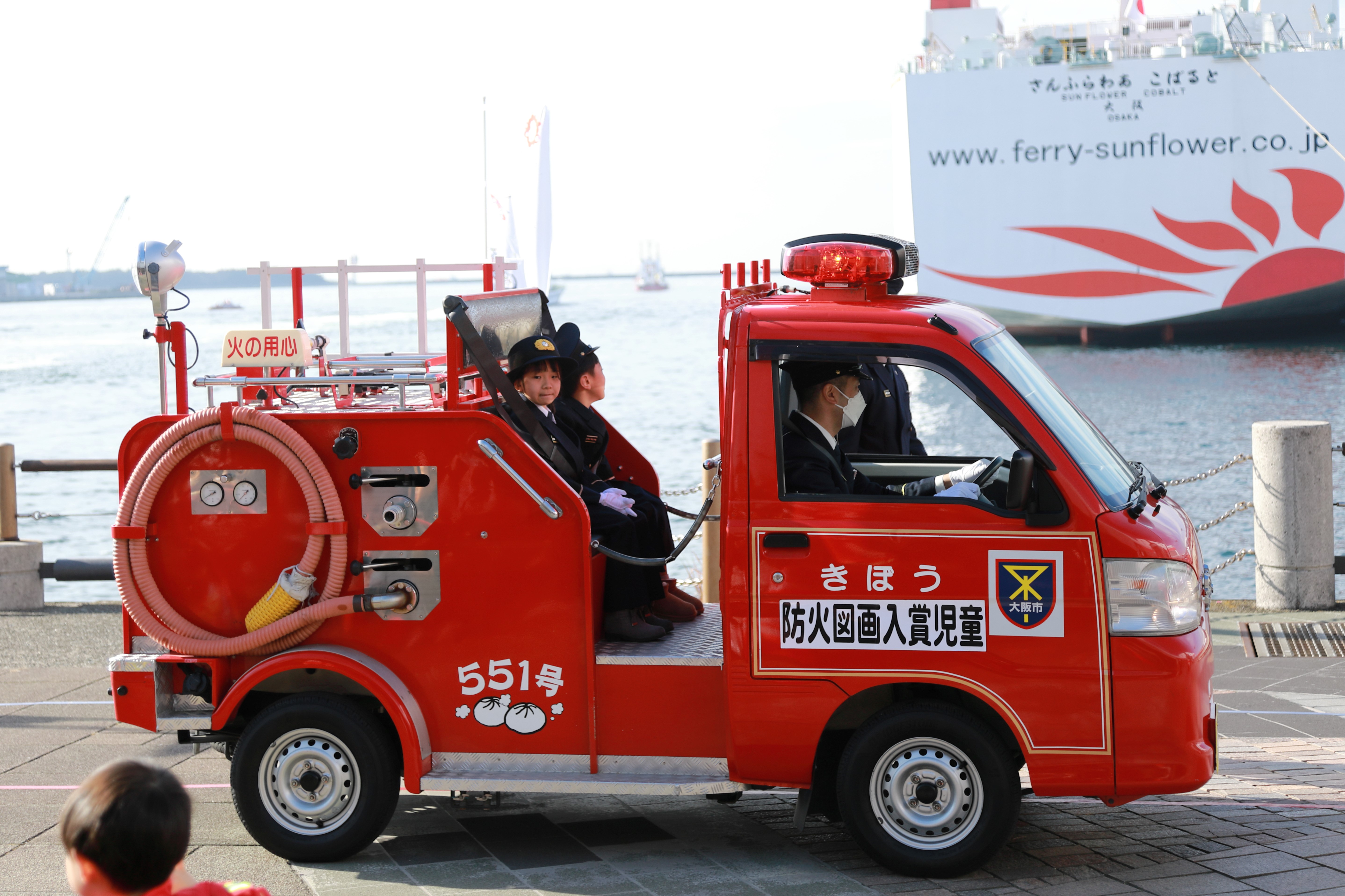 ミニ消防車