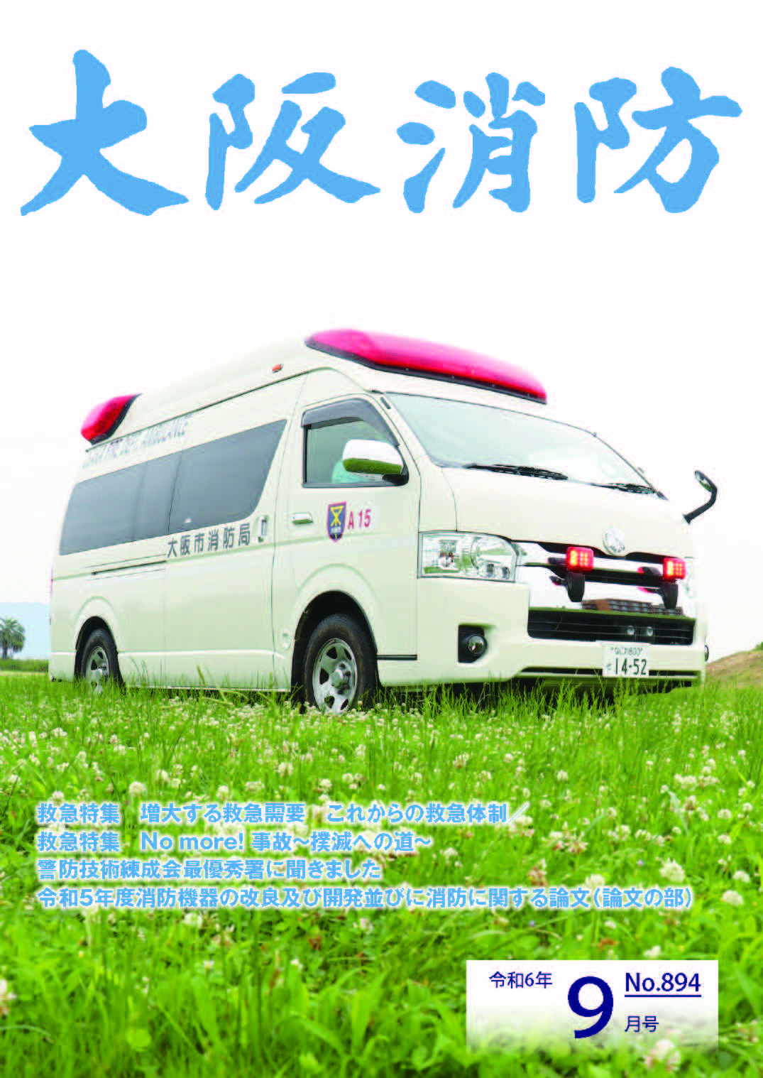 表紙