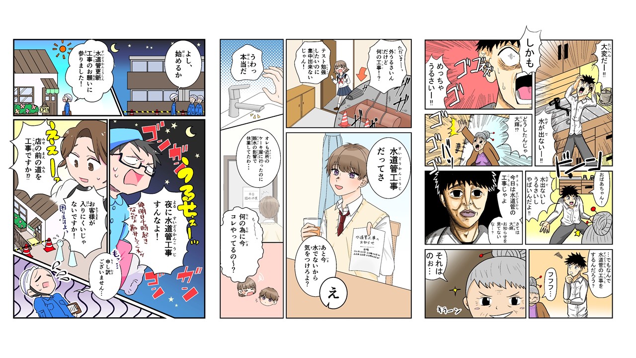  広報マンガ